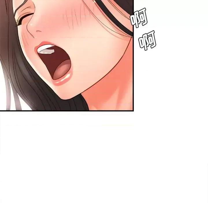 想做你的助手 想做你的助手-第 21 话 第197页
