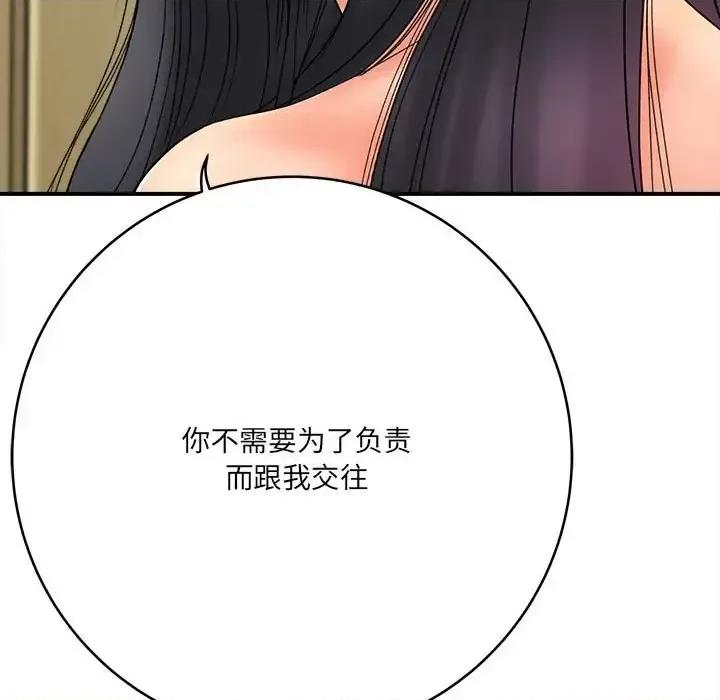 想做你的助手 想做你的助手-第 21 话 第207页