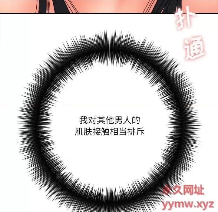 想做你的助手 想做你的助手-第 21 话 第221页