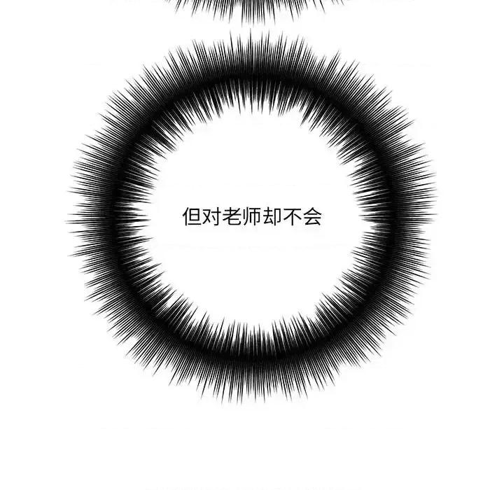 想做你的助手 想做你的助手-第 21 话 第222页