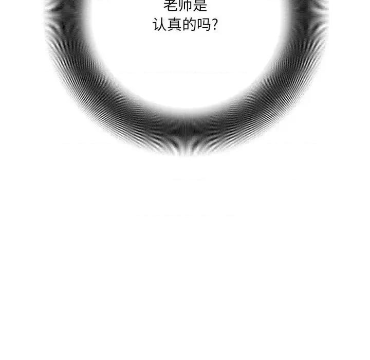 想做你的助手 想做你的助手-第 21 话 第227页