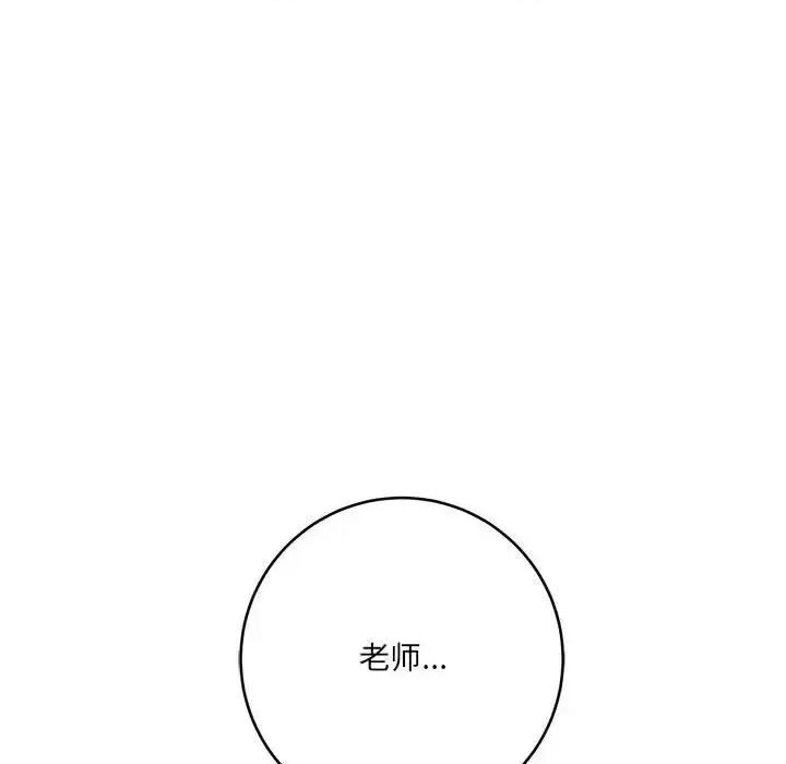 想做你的助手 想做你的助手-第 21 话 第234页