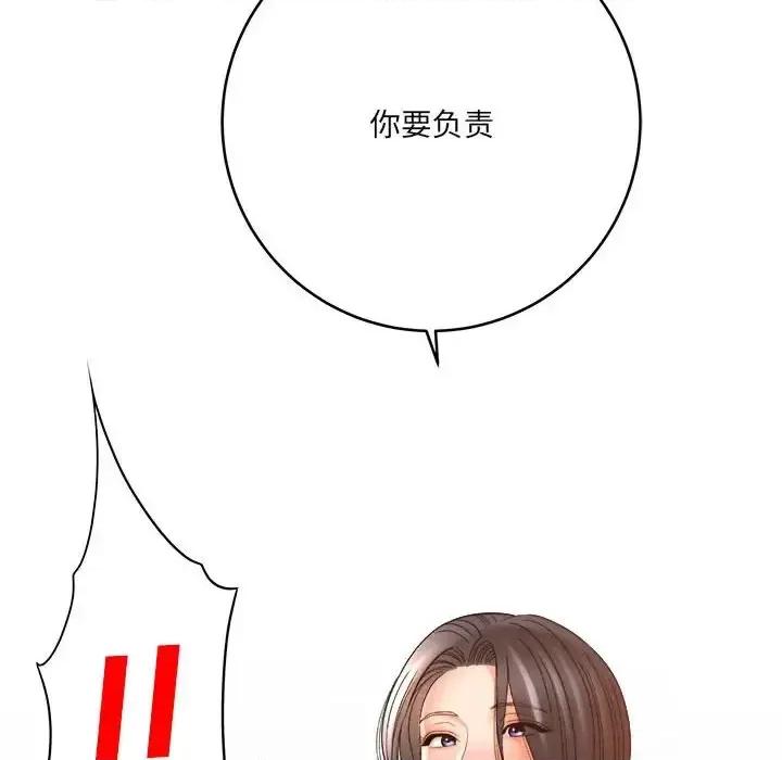 想做你的助手 想做你的助手-第 21 话 第236页