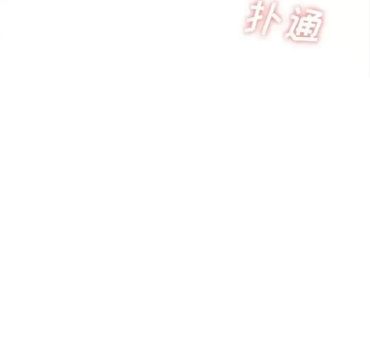 想做你的助手 想做你的助手-第 21 话 第241页