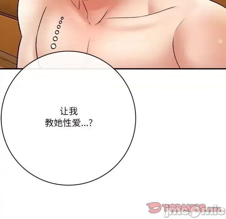 想做你的助手 想做你的助手-第 22 话 第5页