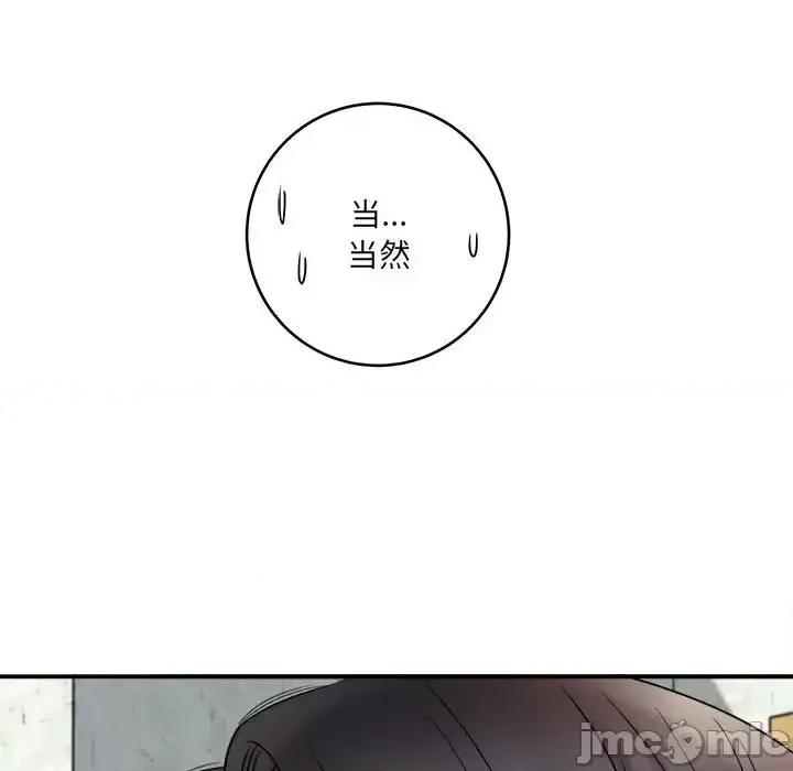 想做你的助手 想做你的助手-第 22 话 第20页