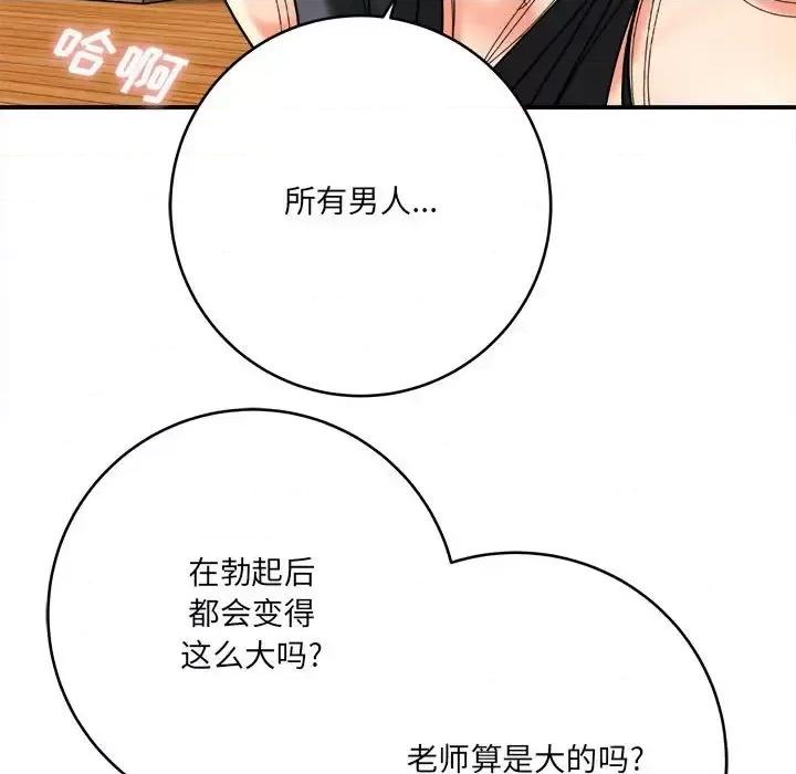 想做你的助手 想做你的助手-第 22 话 第28页