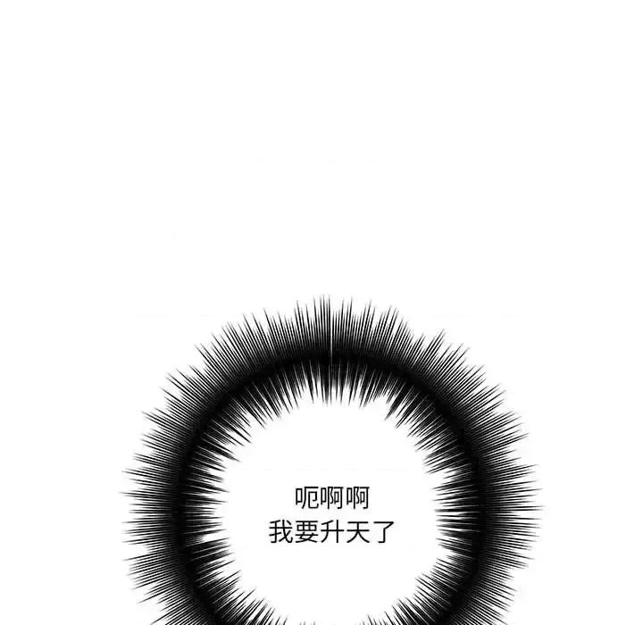 想做你的助手 想做你的助手-第 22 话 第46页