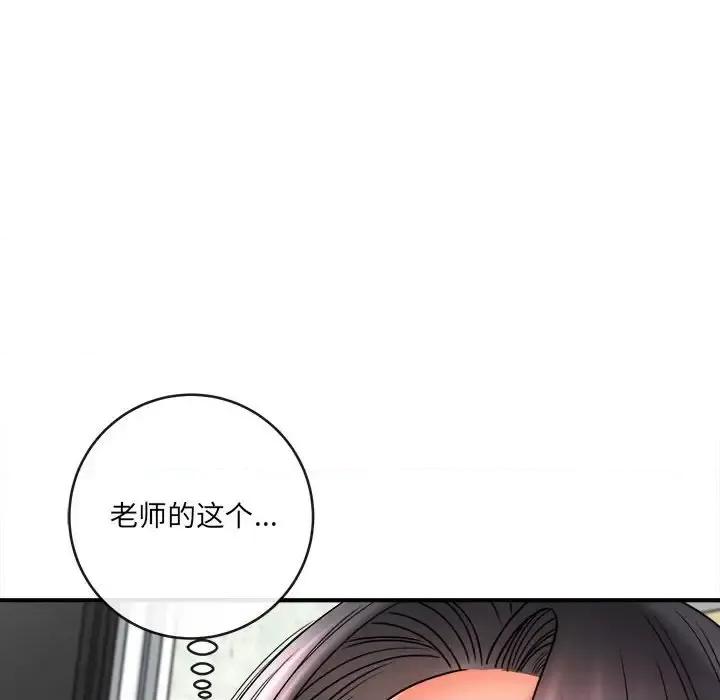 想做你的助手 想做你的助手-第 22 话 第66页