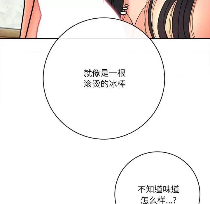 想做你的助手 想做你的助手-第 22 话 第68页