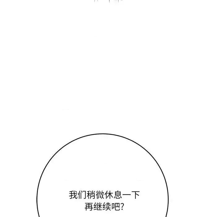 想做你的助手 想做你的助手-第 22 话 第113页