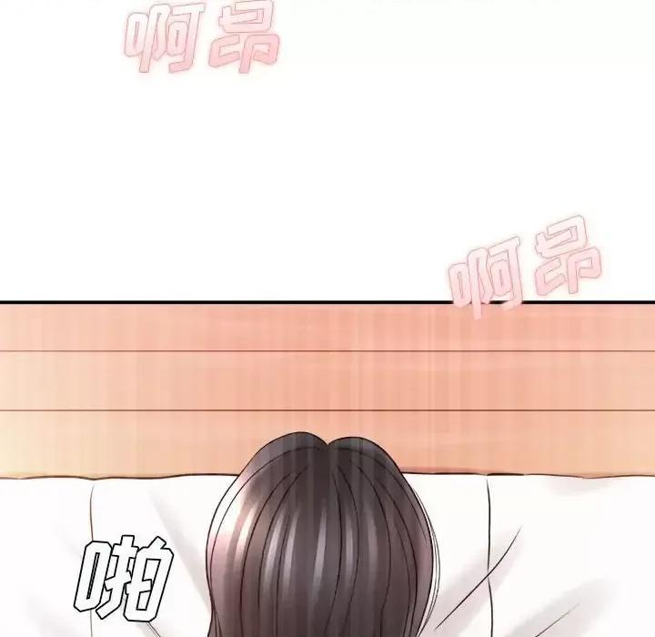 想做你的助手 想做你的助手-第 22 话 第129页