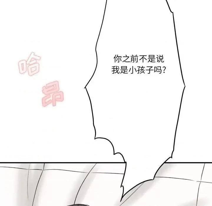 想做你的助手 想做你的助手-第 22 话 第154页