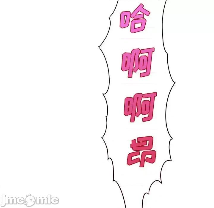 想做你的助手 想做你的助手-第 22 话 第160页