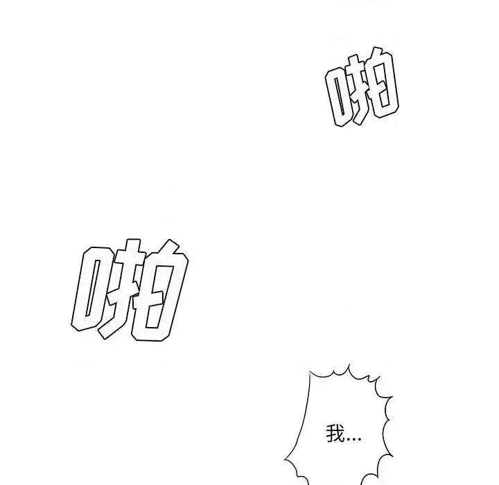 想做你的助手 想做你的助手-第 22 话 第163页