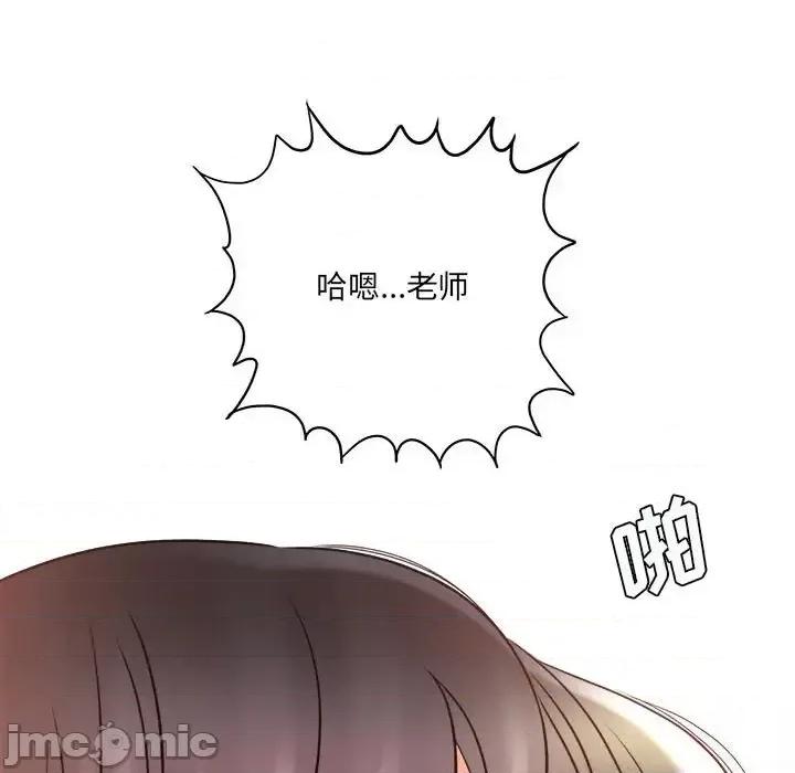 想做你的助手 想做你的助手-第 22 话 第170页
