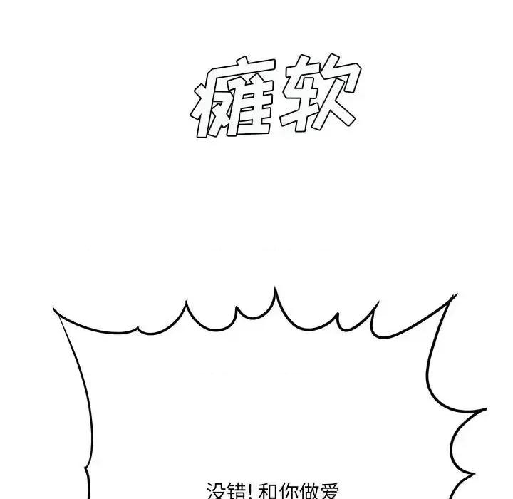 想做你的助手 想做你的助手-第 22 话 第179页