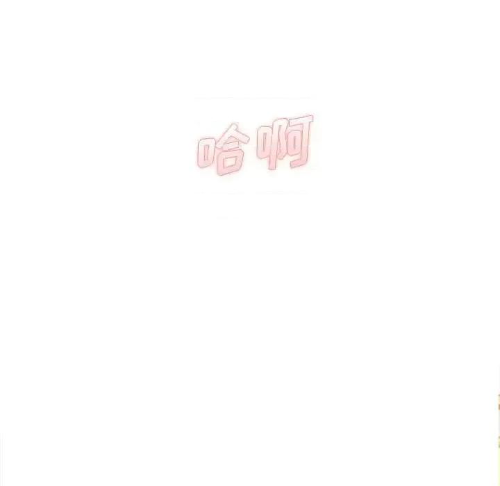想做你的助手 想做你的助手-第 22 话 第192页