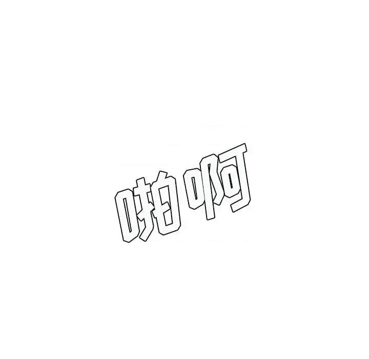 想做你的助手 想做你的助手-第 22 话 第197页