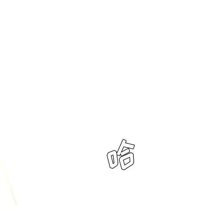 想做你的助手 想做你的助手-第 22 话 第202页