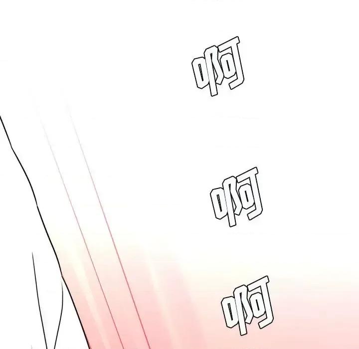 想做你的助手 想做你的助手-第 22 话 第203页