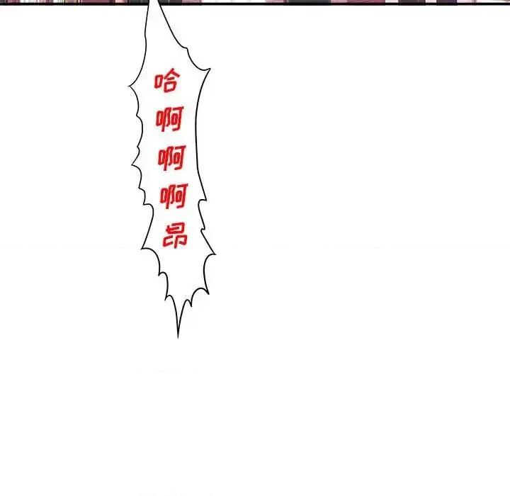 想做你的助手 想做你的助手-第 22 话 第209页