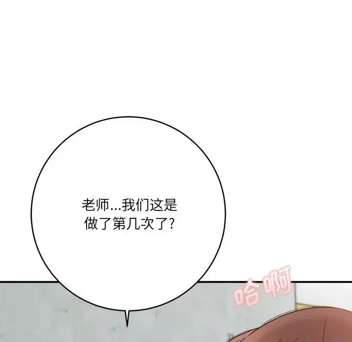 想做你的助手 想做你的助手-第 22 话 第219页