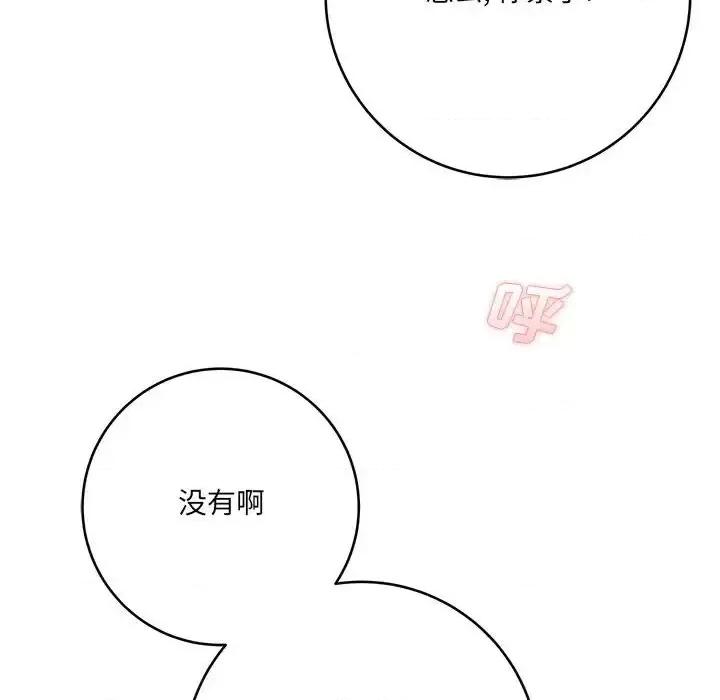 想做你的助手 想做你的助手-第 22 话 第222页
