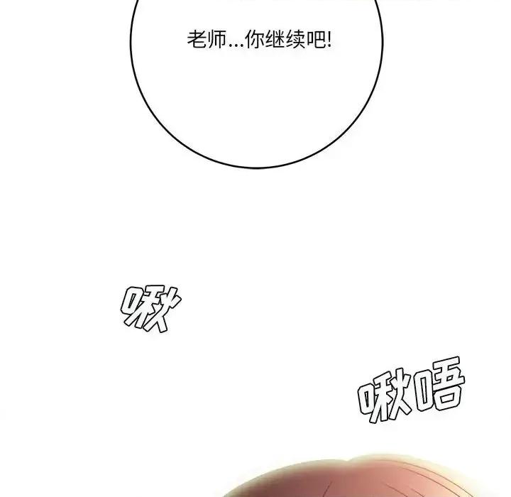 想做你的助手 想做你的助手-第 22 话 第223页
