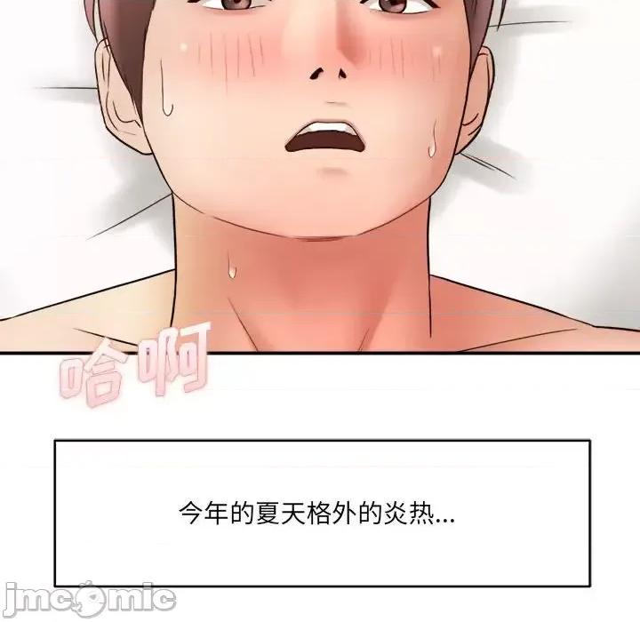想做你的助手 想做你的助手-第 22 话 第230页