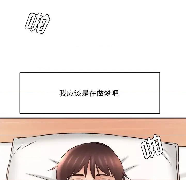 想做你的助手 想做你的助手-第 22 话 第236页