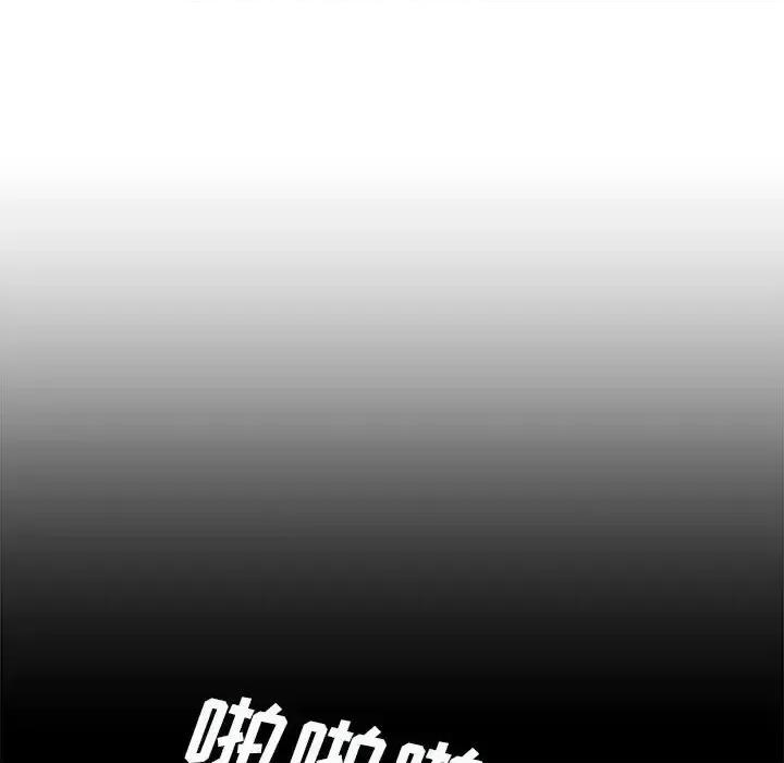 想做你的助手 想做你的助手-第 22 话 第238页
