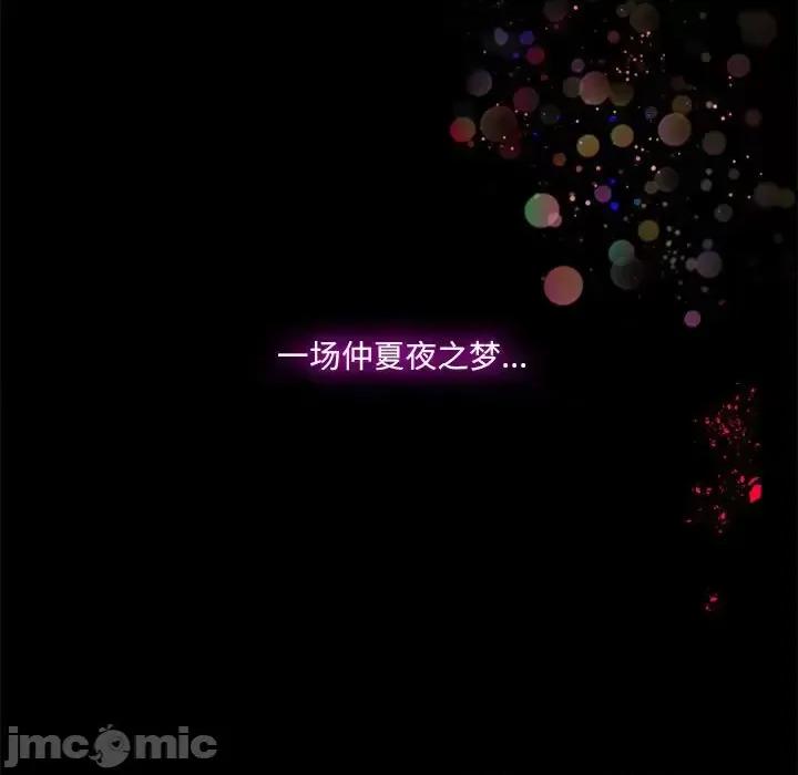 想做你的助手 想做你的助手-第 22 话 第240页