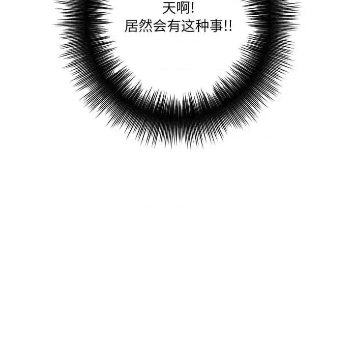 想做你的助手 想做你的助手-第 23 话 第21页