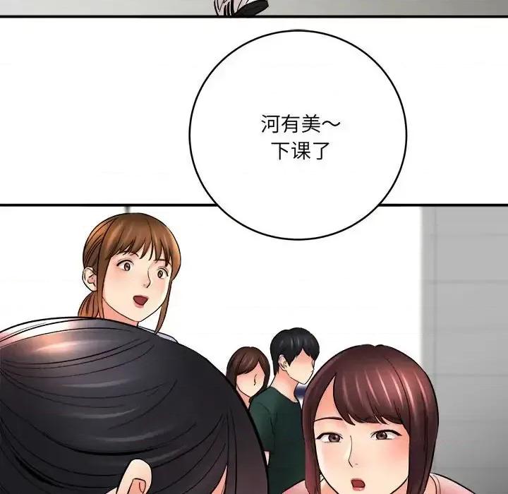 想做你的助手 想做你的助手-第 23 话 第33页
