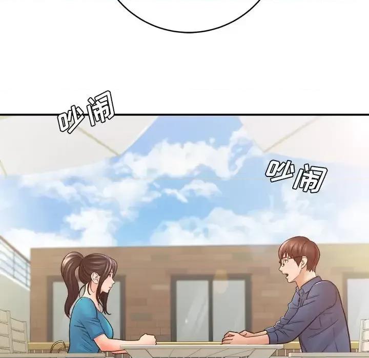想做你的助手 想做你的助手-第 23 话 第48页