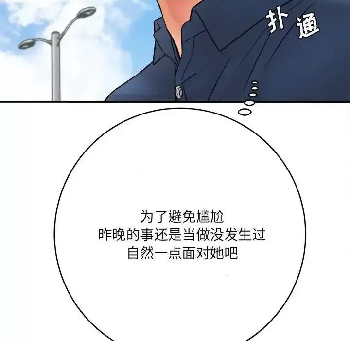 想做你的助手 想做你的助手-第 23 话 第59页
