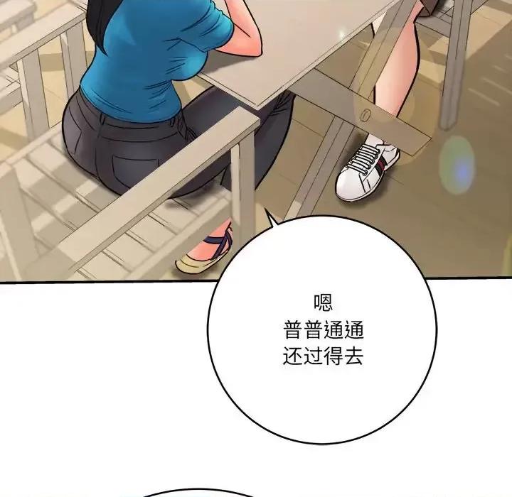 想做你的助手 想做你的助手-第 23 话 第63页