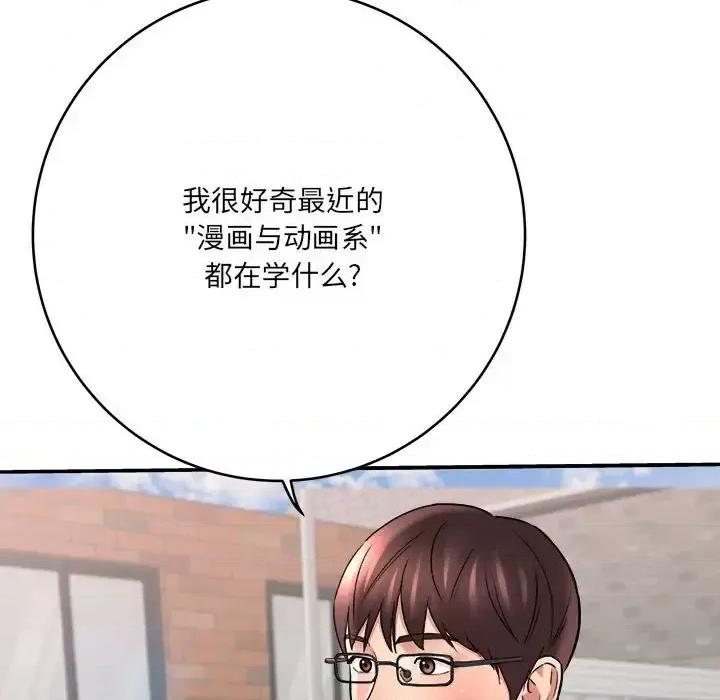 想做你的助手 想做你的助手-第 23 话 第64页