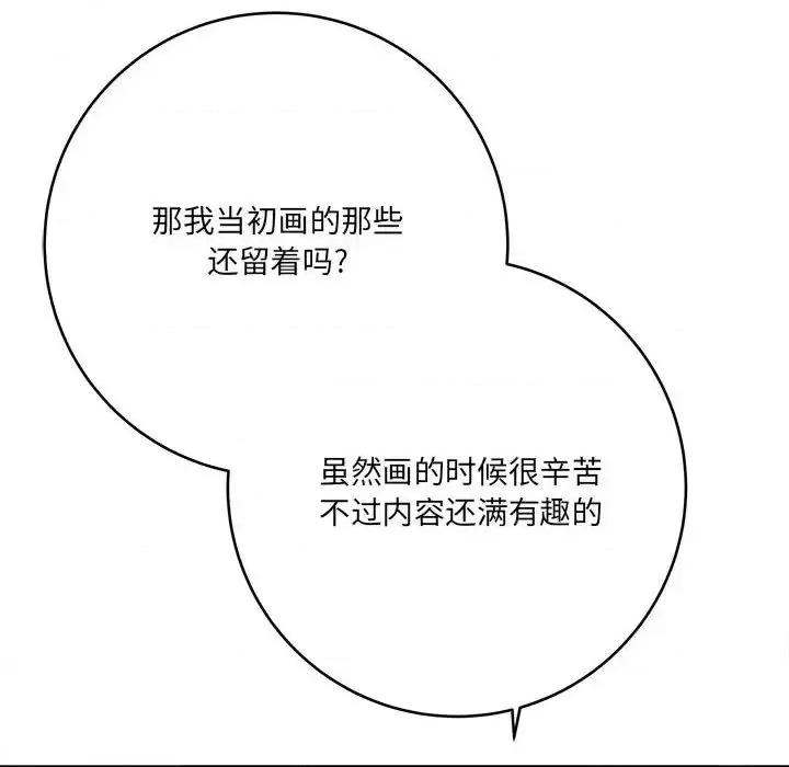 想做你的助手 想做你的助手-第 23 话 第72页