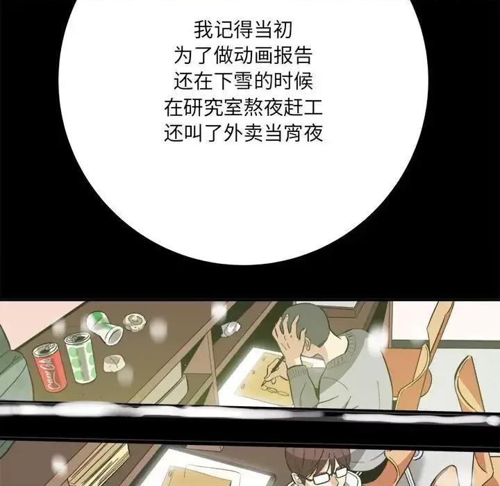 想做你的助手 想做你的助手-第 23 话 第74页