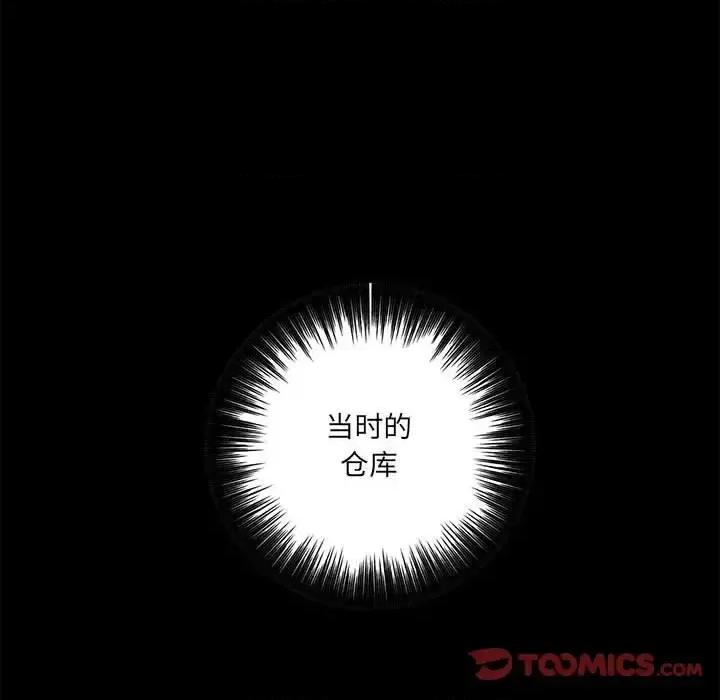 想做你的助手 想做你的助手-第 23 话 第76页