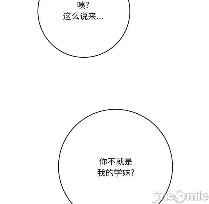 想做你的助手 想做你的助手-第 23 话 第80页