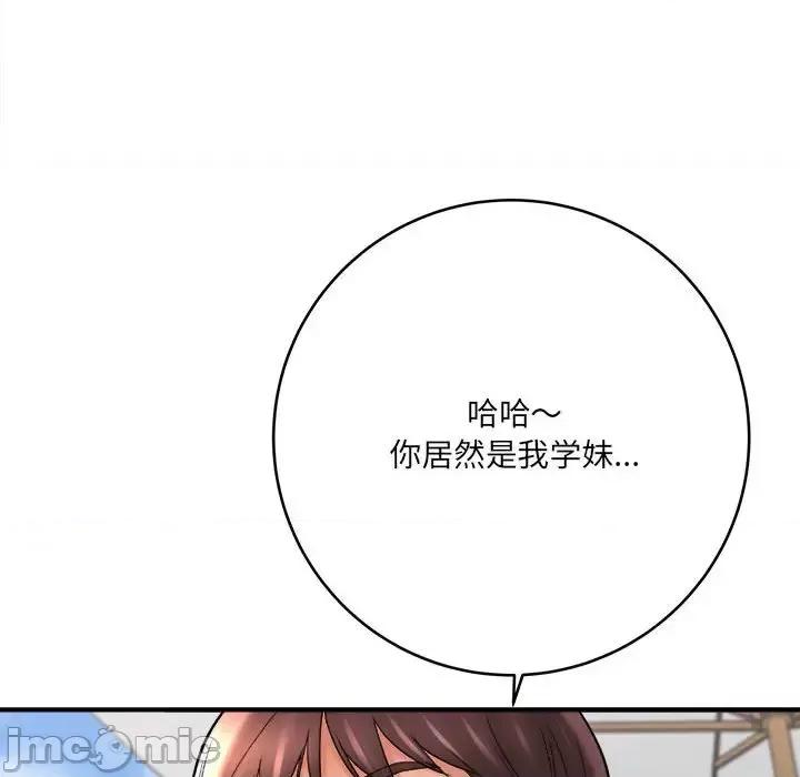 想做你的助手 想做你的助手-第 23 话 第85页