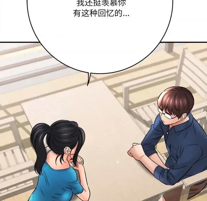 想做你的助手 想做你的助手-第 23 话 第87页