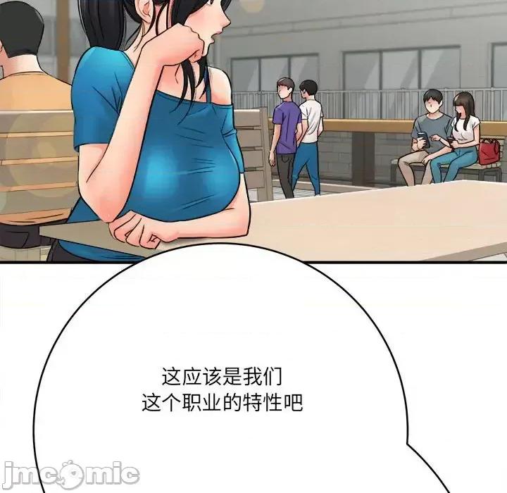 想做你的助手 想做你的助手-第 23 话 第90页