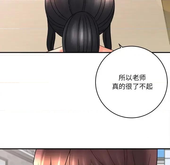 想做你的助手 想做你的助手-第 23 话 第93页