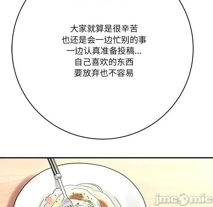 想做你的助手 想做你的助手-第 23 话 第100页