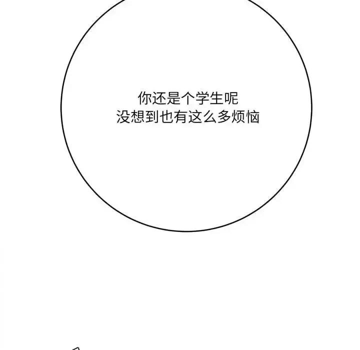想做你的助手 想做你的助手-第 23 话 第102页