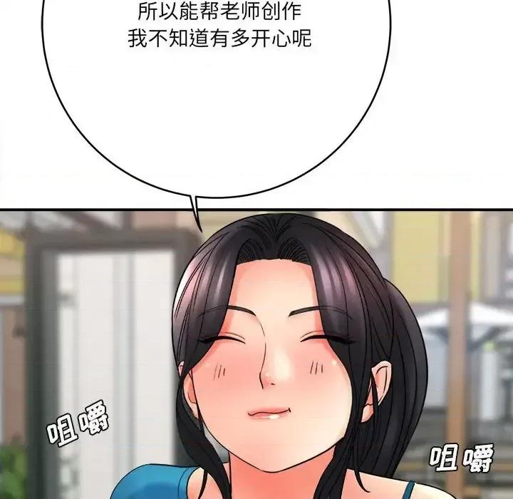 想做你的助手 想做你的助手-第 23 话 第104页